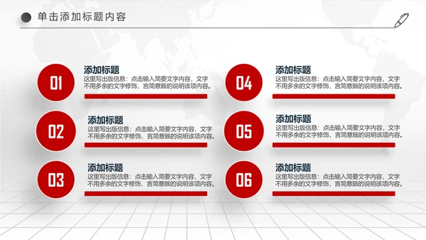 中国交通银行金融理财工作汇报PPT模板