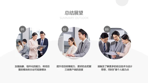 棕色简约风保险销售早会培训