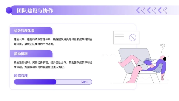 紫色插画风文化传媒企业员工年中总结PPT模板