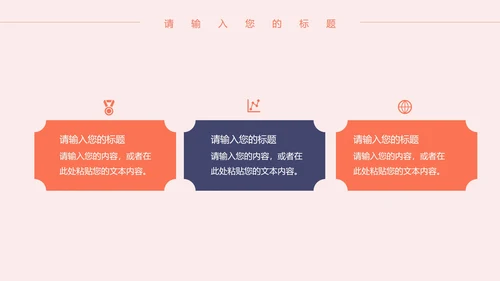 粉色小清新手绘唯美婚庆策划祝福PPT模板