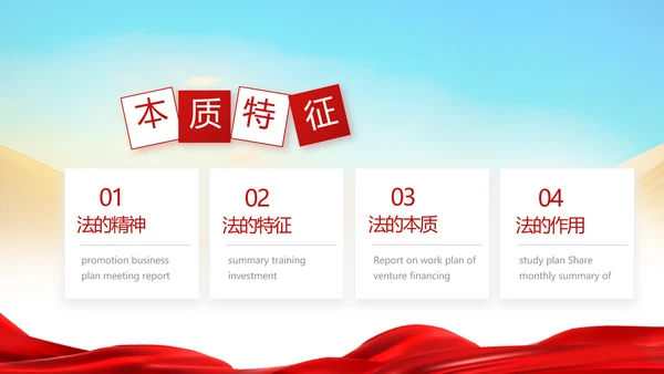 大气法律法制讲座工作总结汇报PPT
