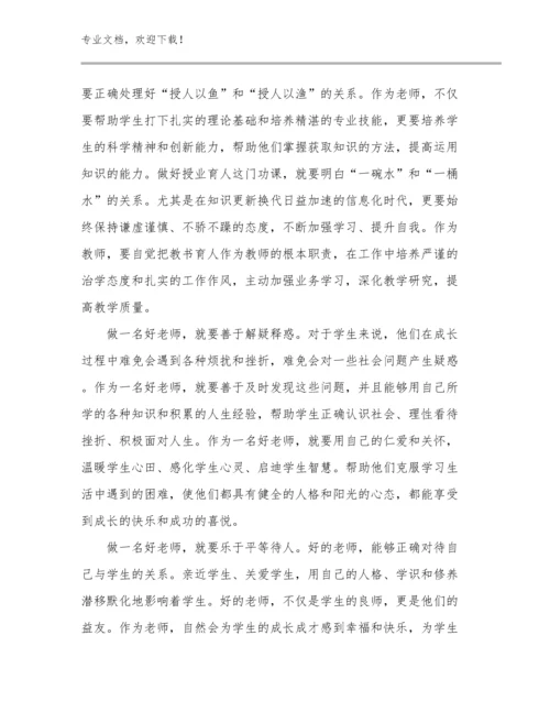 2024年英语教师培训心得体会范文16篇文档选编.docx