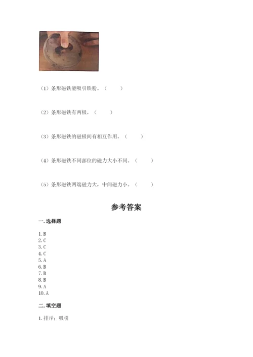 教科版二年级下册科学期末测试卷【综合题】.docx