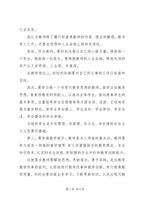 残联不忘初心牢记使命党课“不忘初心、牢记使命”主题教育党课讲稿9篇汇编.docx