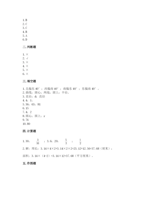 2022六年级上册数学期末考试试卷（网校专用）word版.docx