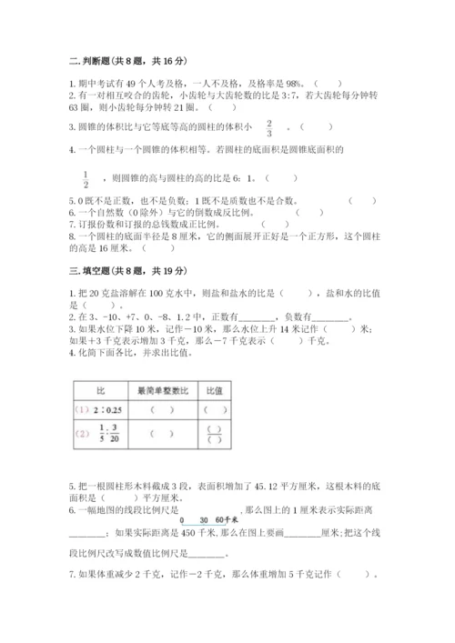 北师大版小学数学六年级下册期末检测试题附参考答案【b卷】.docx