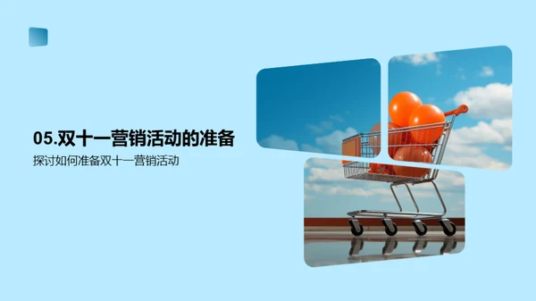 双十一保险营销解析