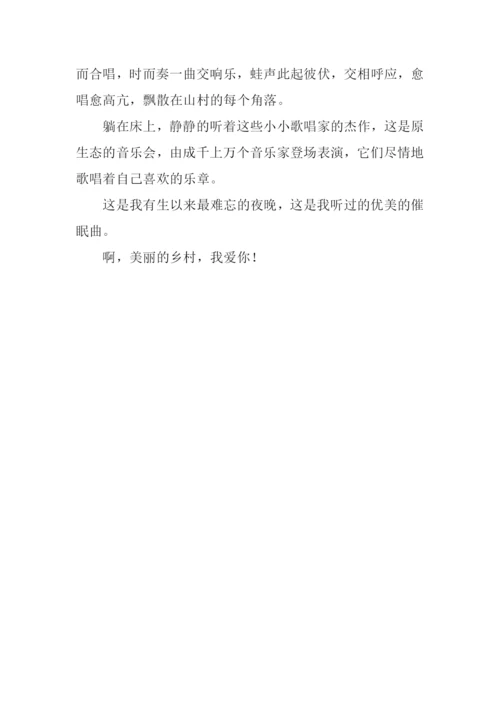 美丽的乡村作文400字.docx