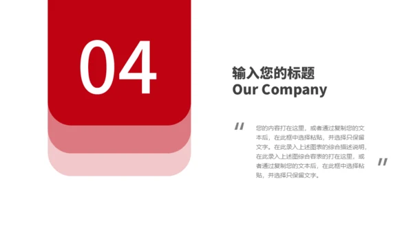 大气简约风红色五四青年节通用PPT模板