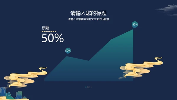 绿色七夕鎏金古风PPT模板