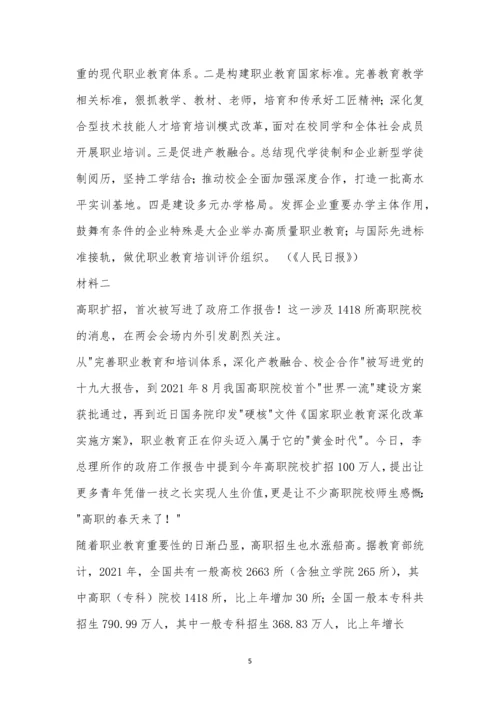舒城中学2021届高三仿真试题(三)语文试题及参考答案.docx