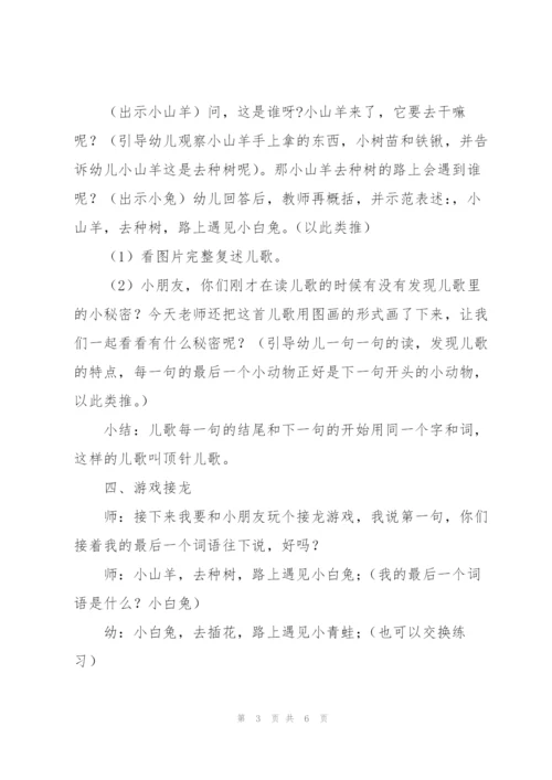 中班语言《动物好朋友》说课稿.docx