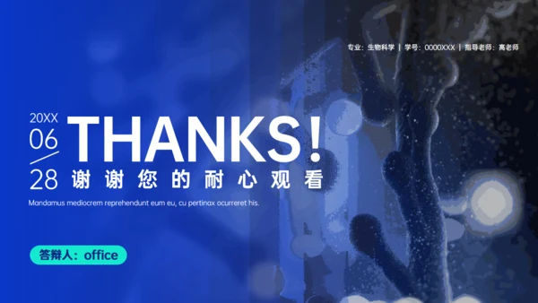 微生物工程在实际生活中的应用DNA探究通用PPT模板