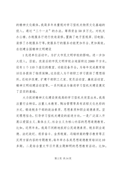 勇立潮头争当“学习的模范”排头兵.docx