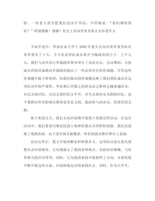 精编之三下乡心得体会范文（通用）.docx