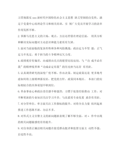 精编之主题教育对照党章党规找差距查摆问题清单及整改方案专题材料_党章党规.docx