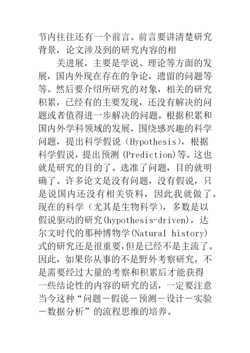 数学小论文三年级.docx