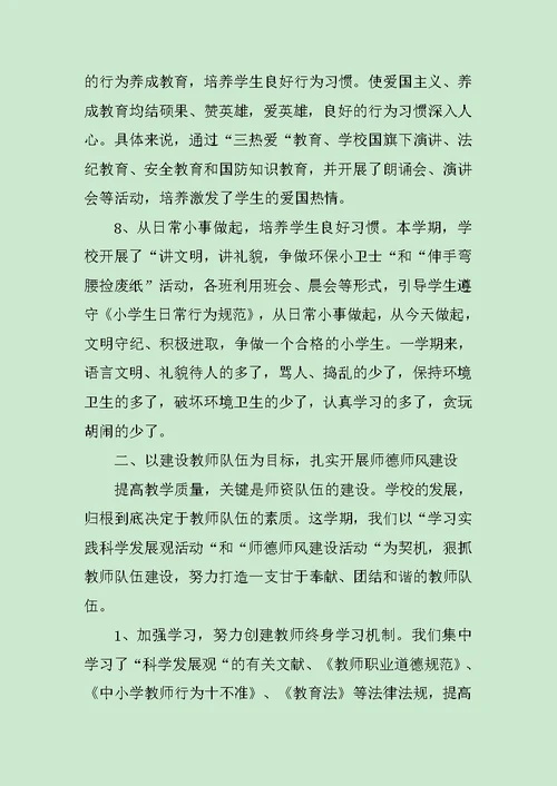 2019教师教学工作总结范文