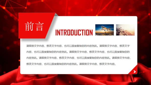 盛大的项目签约仪式通用PPT模板