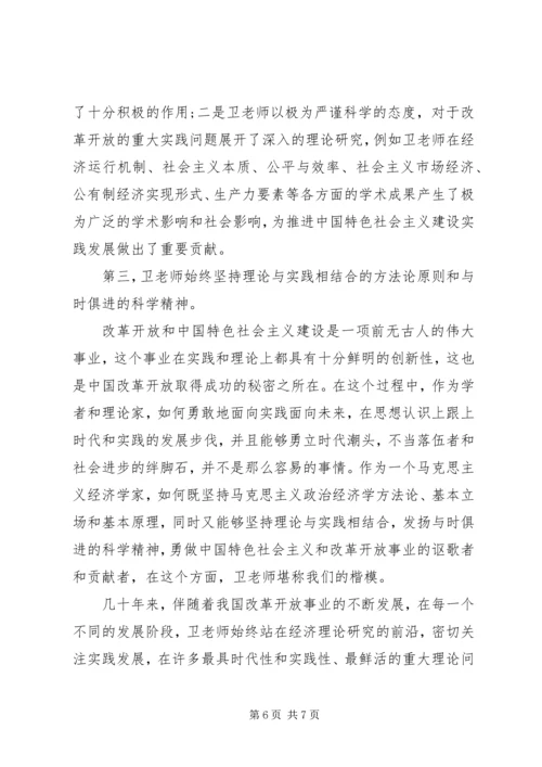 学习社会主义市场经济理论心得体会两篇.docx