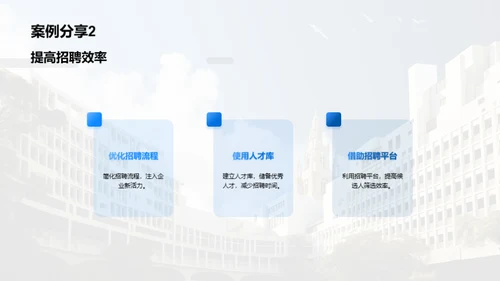 3D风人资行政教学课件PPT模板