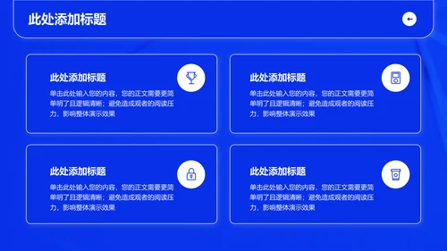 蓝色电子信息类专业开题报告答辩PPT演示模板