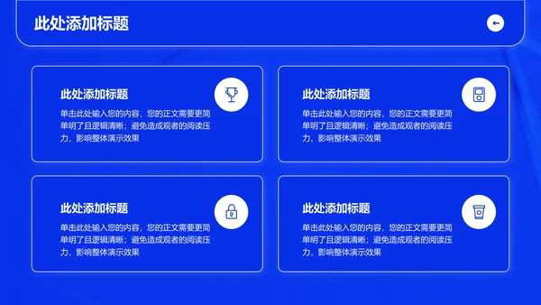 蓝色电子信息类专业开题报告答辩PPT演示模板