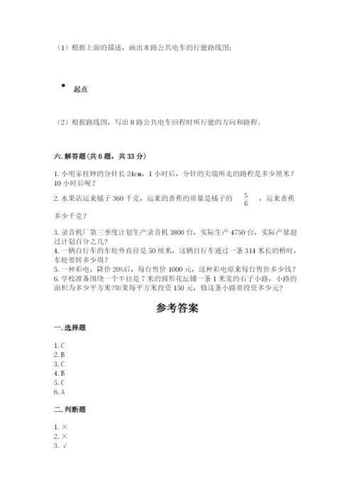 六年级数学上册期末考试卷（名师推荐）.docx