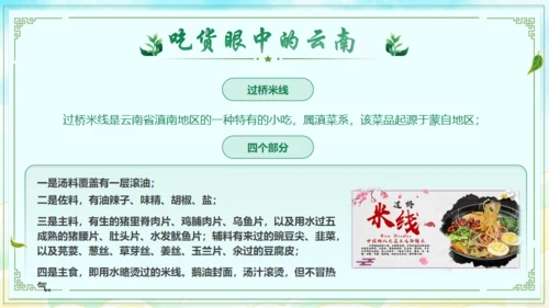 七彩云南文旅宣传通用PPT模板