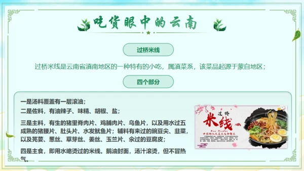 七彩云南文旅宣传通用PPT模板