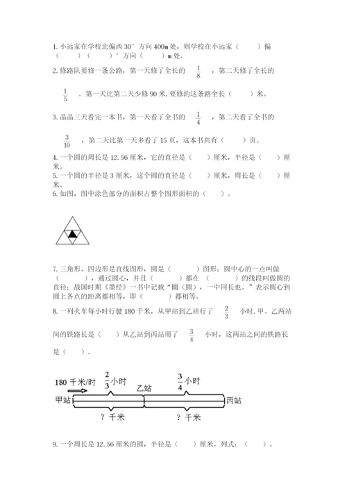 2022六年级上册数学期末测试卷（易错题）.docx