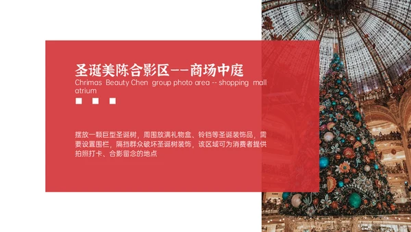 圣诞节亲子嘉年华通用PPT模板