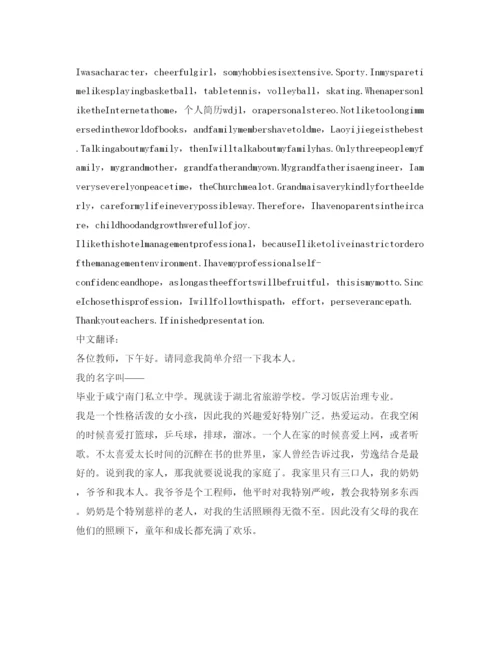 精编高中自我介绍参考范文500字.docx