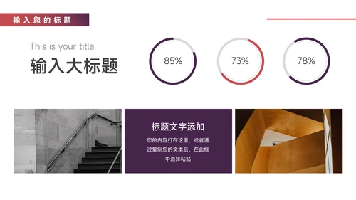 紫色简洁图文社会实践报告PPT模板