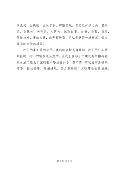 庆七一党员大会信息稿大全 (3).docx