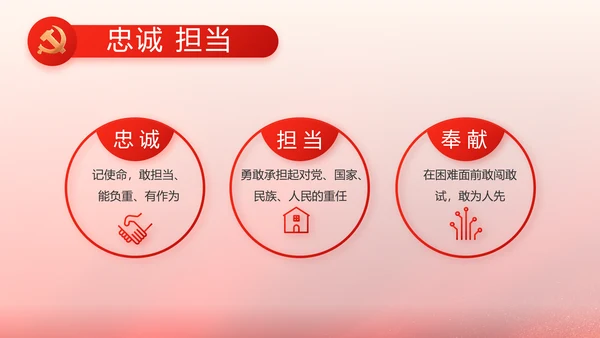 红色大气党支部换届工作报告动态PPT