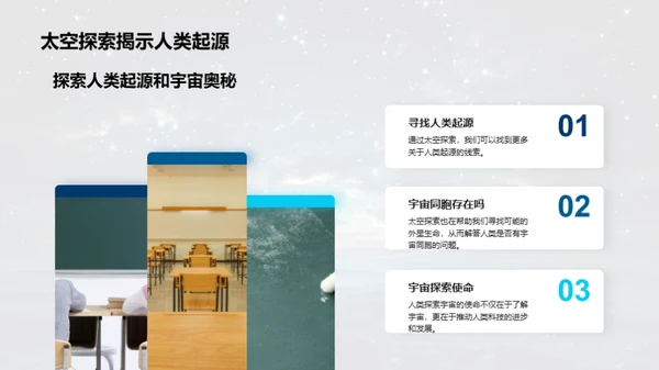 星空奥秘：科学揭示宇宙