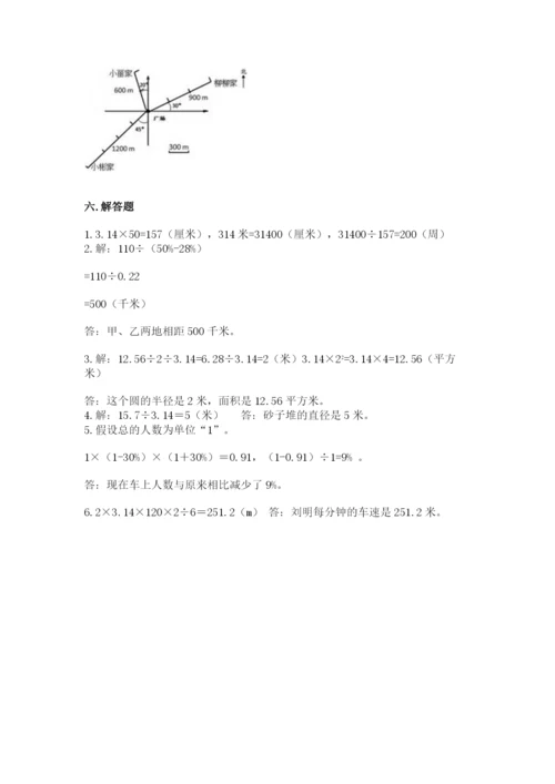 2022六年级上册数学期末考试试卷附参考答案【达标题】.docx
