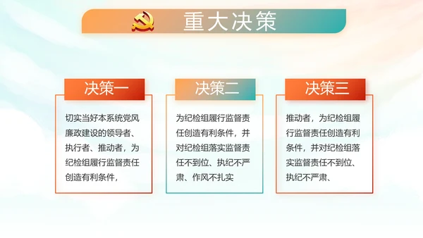 红领巾心向党少先队员风采展示PPT