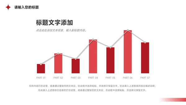 红色暗色酷炫短视频运营教程PPT模板