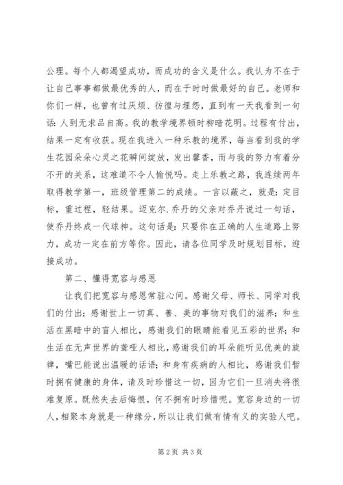 在初三级部表彰大会上的发言.docx