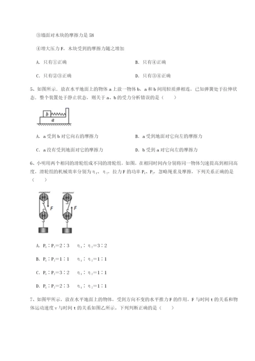 强化训练福建福州屏东中学物理八年级下册期末考试专题练习试题.docx