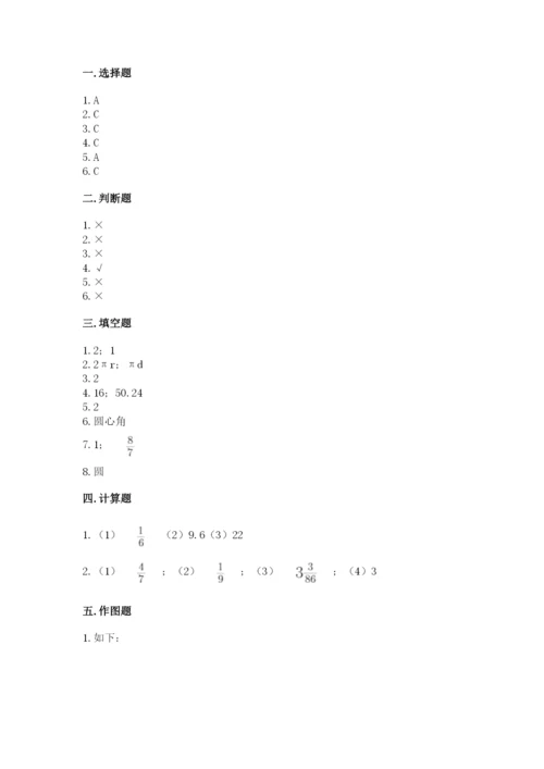 小学六年级数学上册期末卷附答案（综合题）.docx