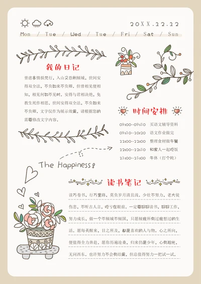 手绘日记手账