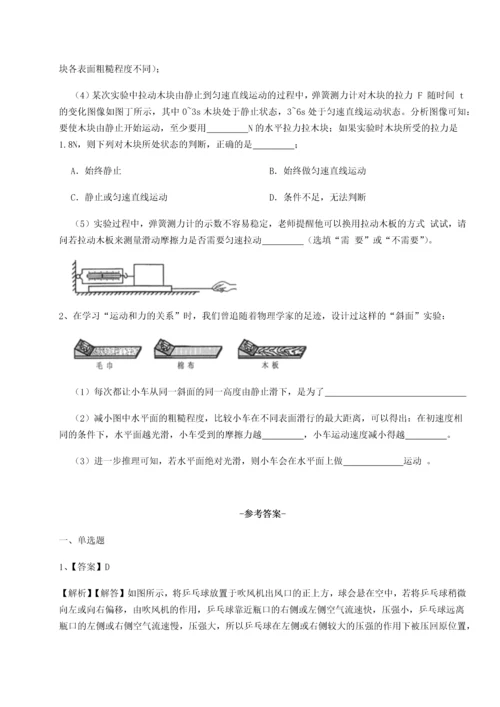 第二次月考滚动检测卷-重庆市巴南中学物理八年级下册期末考试专项测评练习题（含答案详解）.docx