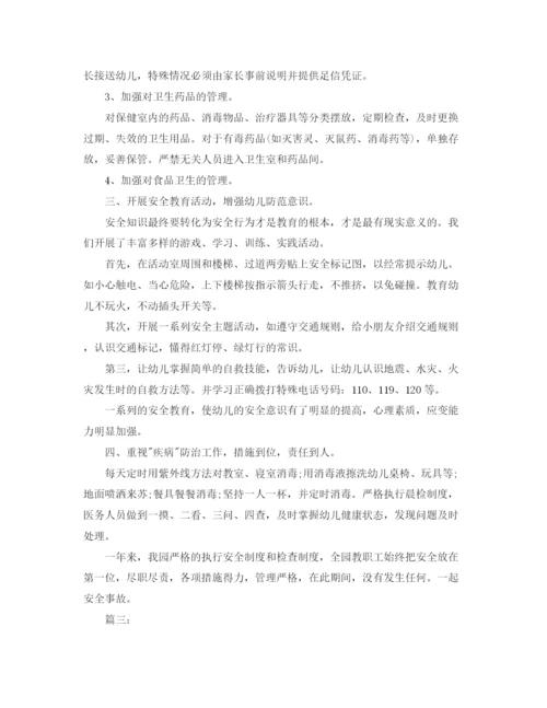 精编之幼儿园学期安全工作总结范文三篇.docx
