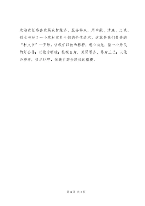 学习指南心得体会向胜峰 (3).docx