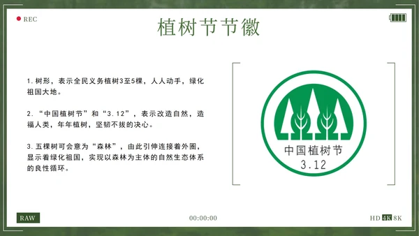 绿色拥抱春天播种希望植树节主题班会带内容PPT模板