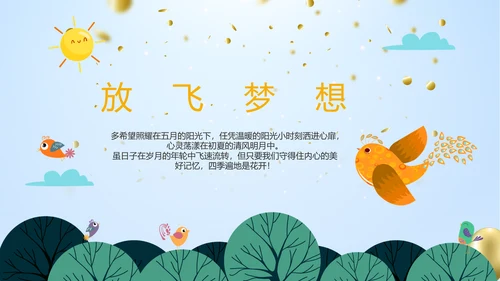 蓝色生日快乐生日派对纪念册电子相册动态PPT