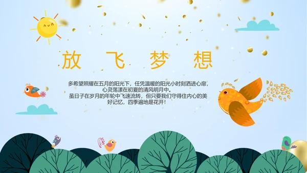 蓝色生日快乐生日派对纪念册电子相册动态PPT
